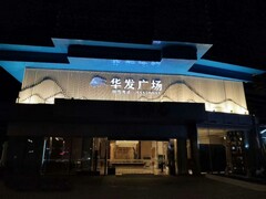 中山華發(fā)廣場展示區(qū)室外軟裝設(shè)計(jì)